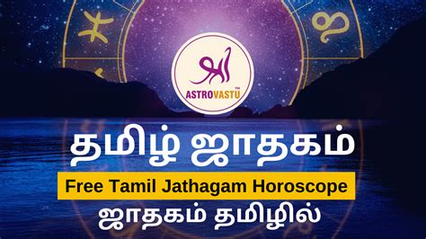 free jathagam tamil|Jathagam 